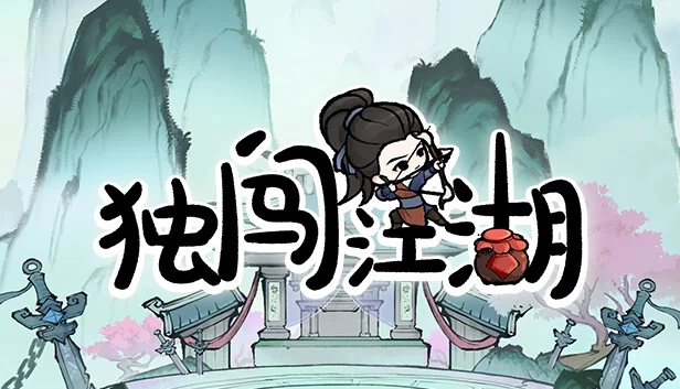孤胆游侠（独闯江湖  lone ranger） 游戏封面