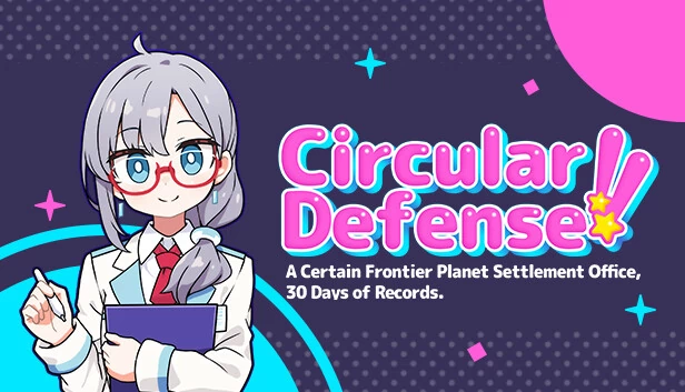 环形防御！！～某边境星球开拓事务所，30天的记录～（さーきゅらーディフェンス!!～とある辺境惑星開拓事務所、３０日の記録～） 游戏封面