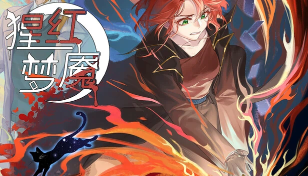 猩红梦魇 The Nightmare of Scarlet Tempest 游戏封面