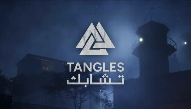 Tangles - 纠缠（Tangles - تشابك） 游戏封面