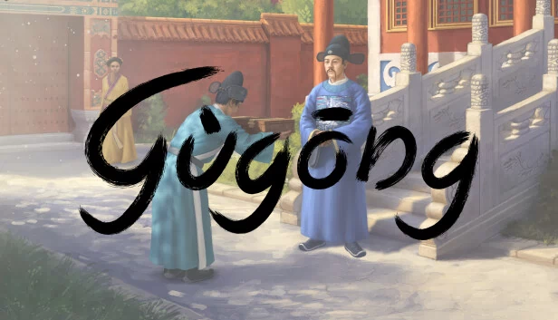 故宫（Gugong） 游戏封面