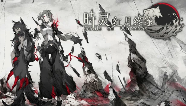 时空之魂 外传（Souls of Chronos Gaiden） 游戏封面