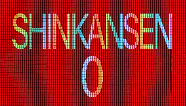 [Chilla's Art] 新干线0号（[Chilla's Art] Shinkansen 0 | 新幹線 0号） 游戏封面