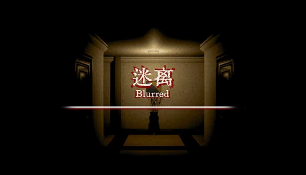 迷离 Blurred 游戏封面