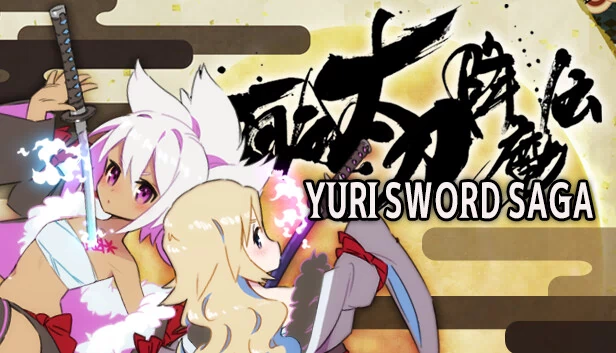 百合剑传说（Yuri Sword Saga） 游戏封面