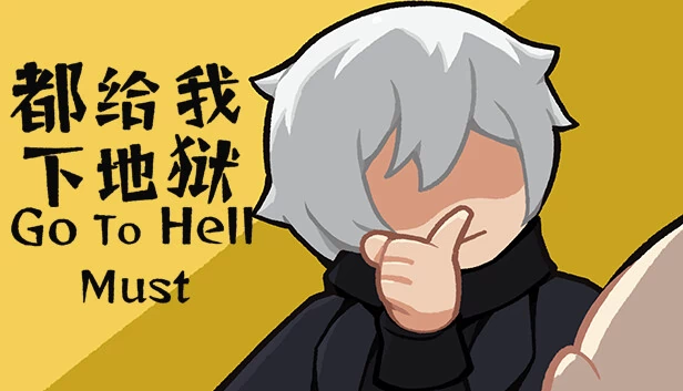 Go To Hell Must 游戏封面