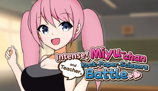 激烈！美羽酱与老师的石头剪刀布对决！（Intense! Miyu-chan and Teacher's Rock-Paper-Scissors battle!） 游戏封面
