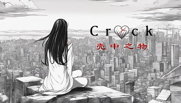 The Crack（The Crack (壳中之物）） 游戏封面